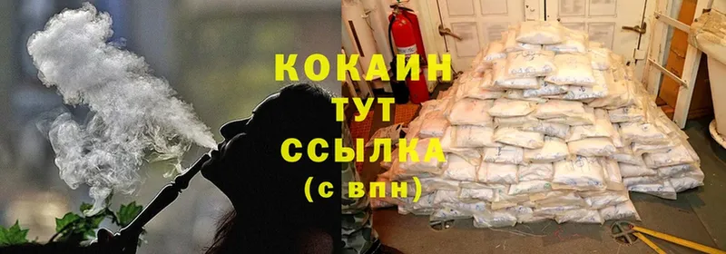 Cocaine 98%  купить наркотик  Балахна 