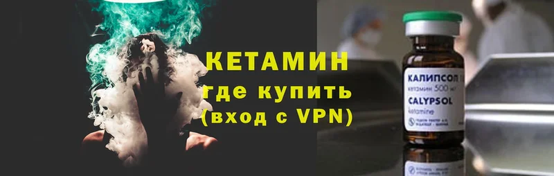 КЕТАМИН VHQ  Балахна 